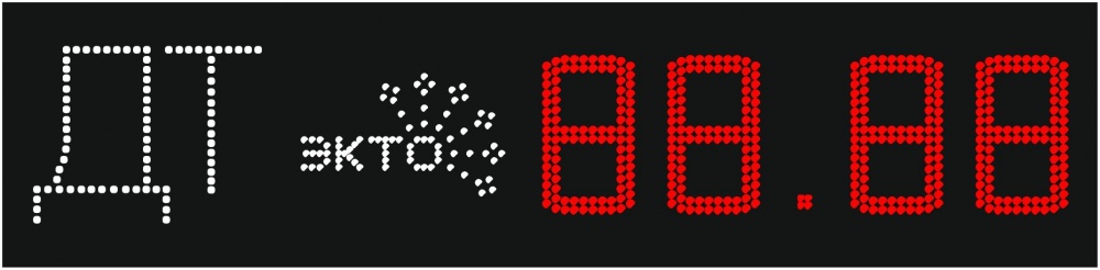 Табло АЗС П200-ДТ-ЭКТО_СНЕГ_Лукойл_2008