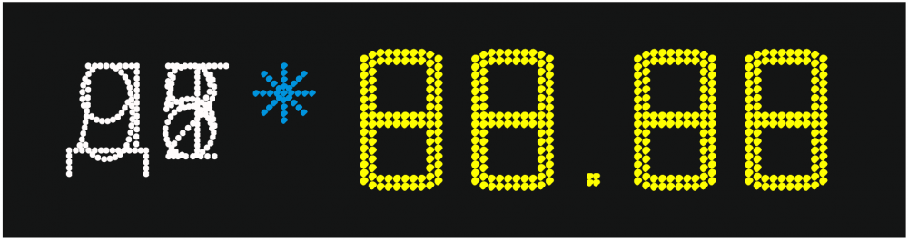 Табло АЗС П200(ДТ,92,95)-121-СНЕГ