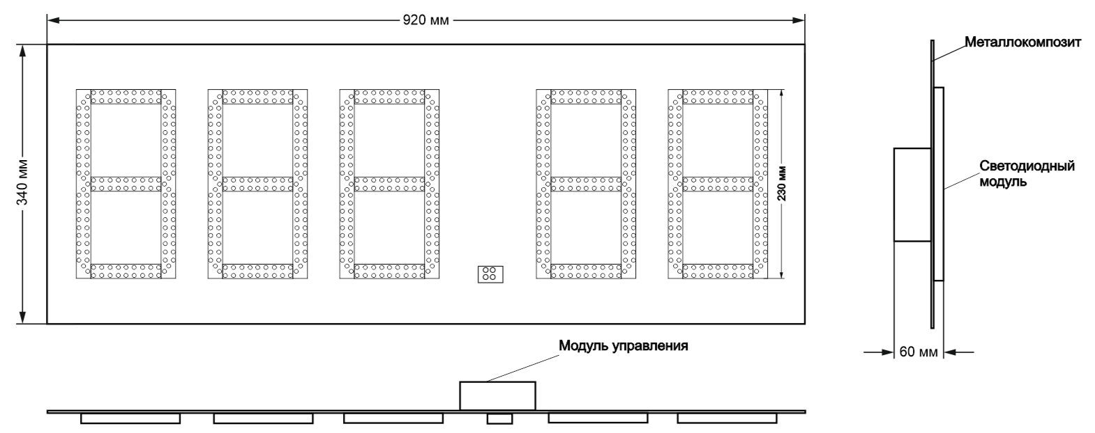 Табло АЗС_П230_5