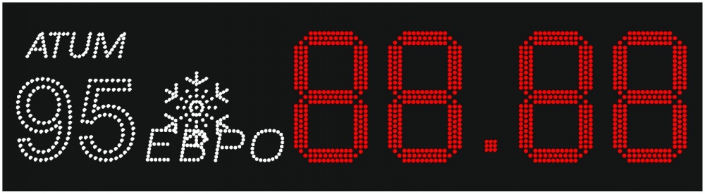 Табло АЗС П300-95_2L - ATUM-ЕВРО_СНЕГ_Лукойл_2014