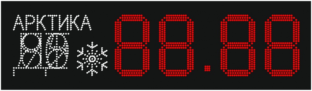 Табло АЗС П300-ДТ,92,95-ARKTIKA-СНЕГ_Лукойл_2014