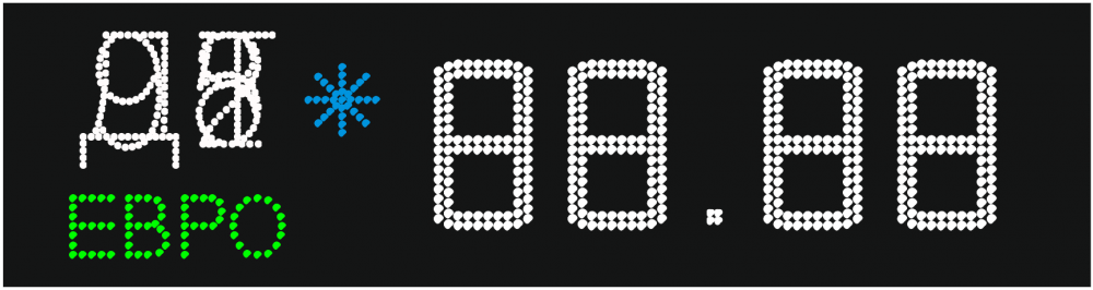 Табло АЗС П200(ДТ,92,95)-121-ЕВРО-СНЕГ
