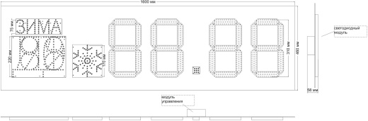 Табло АЗС П300-ДТ,92,95-ZIMA-СНЕГ_Лукойл_2014