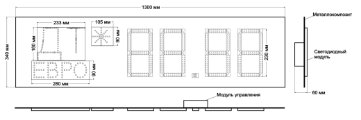 Табло АЗС П230-ДТ-121-ЕВРО-СНЕГ