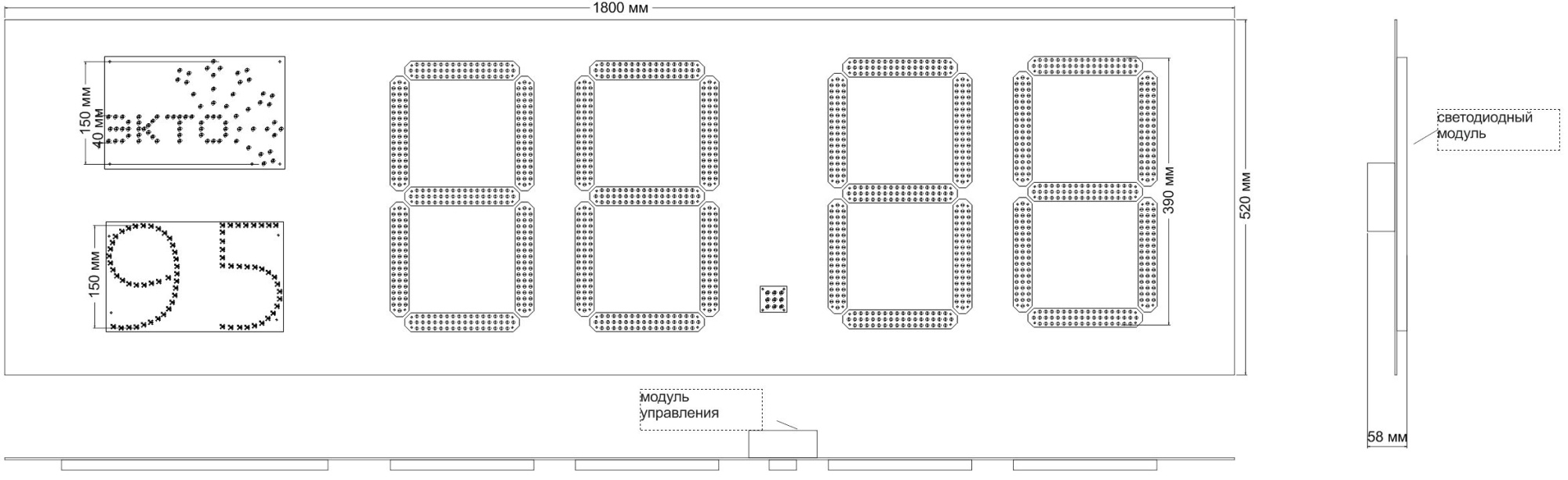 Табло АЗС П400-95-ЭКТО_СНЕГ_Лукойл_2008