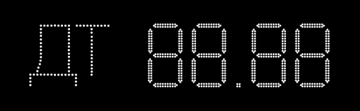 Табло АЗС П230-ДТ-181