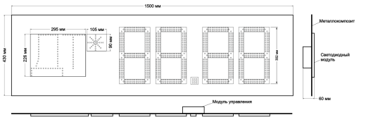 Табло АЗС П300-ДТ-181-СНЕГ