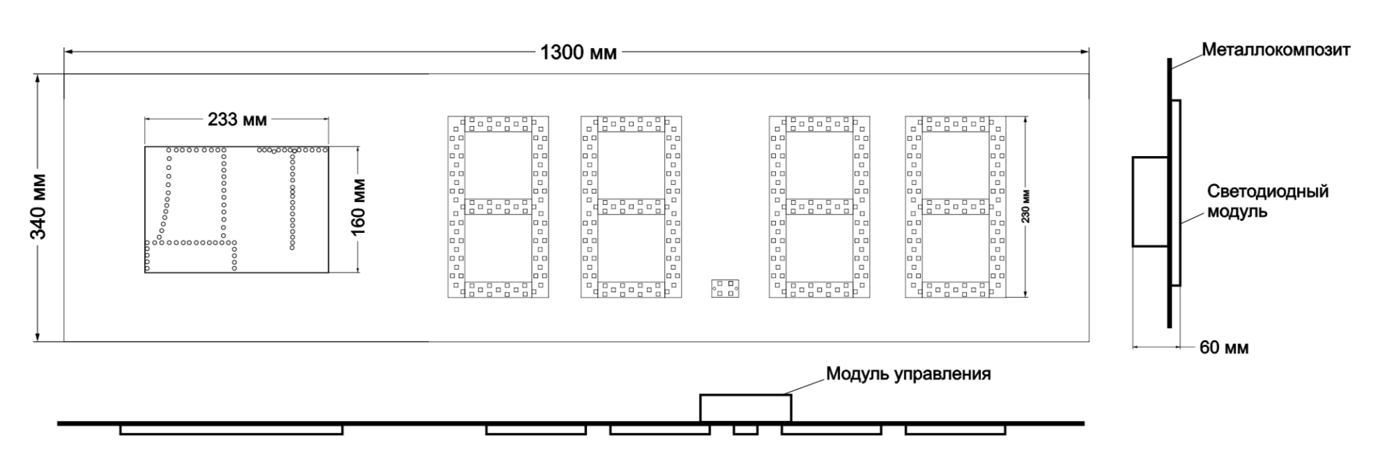 Табло АЗС П230-ДТ_SMD