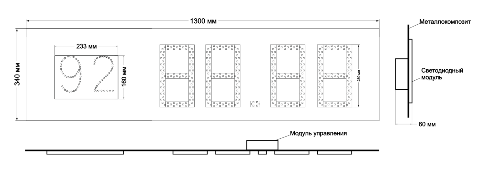 Табло АЗС П230-92_SMD