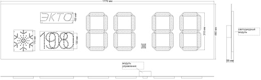Табло АЗС П300-100-ЭКТО-наклон-СНЕГ_Лукойл_2014