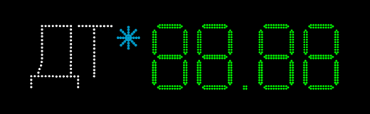 Табло АЗС-П230-ДТ-181-СНЕГ