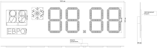 Табло АЗС П350-ДТ,92,95-ЕВРО-СНЕГ_Лукойл_2014