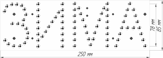 Надпись топлива  ЗИМА