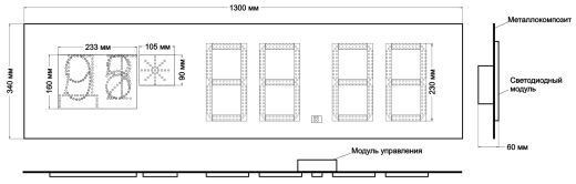 Табло АЗС-П230(92,95,ДТ)-121-СНЕГ