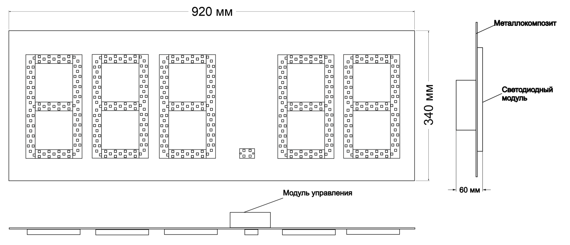Табло АЗС П230_SMD_5