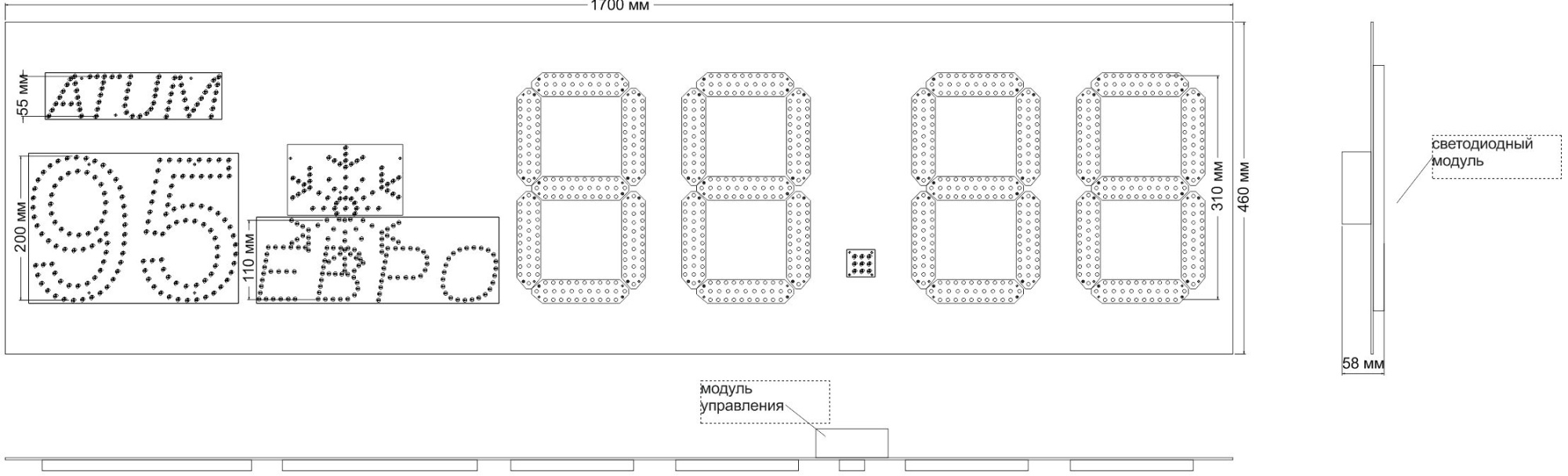Табло АЗС П300-95_2L - ATUM-ЕВРО_СНЕГ_Лукойл_2014