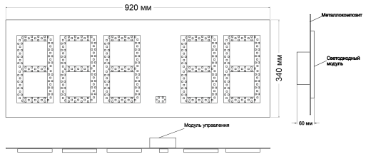 Табло АЗС П230_SMD_5