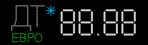 Табло АЗС П230-ДТ-181-ЕВРО-СНЕГ