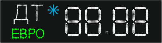 Табло АЗС П230-ДТ-121-ЕВРО-СНЕГ