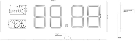 Табло АЗС П400-100-ЭКТО_СНЕГ_Лукойл_2008