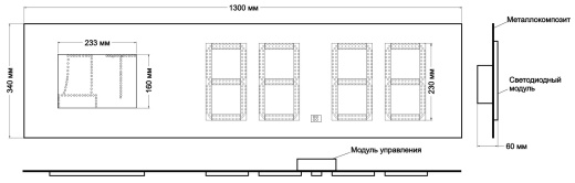 Табло АЗС П230-ДТ-121