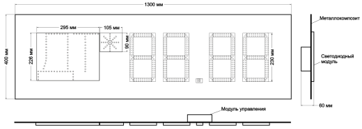 Табло АЗС-П230-ДТ-181-СНЕГ