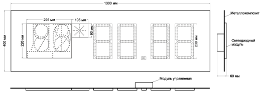 Табло АЗС П230(ДТ,92,95)-181-СНЕГ  