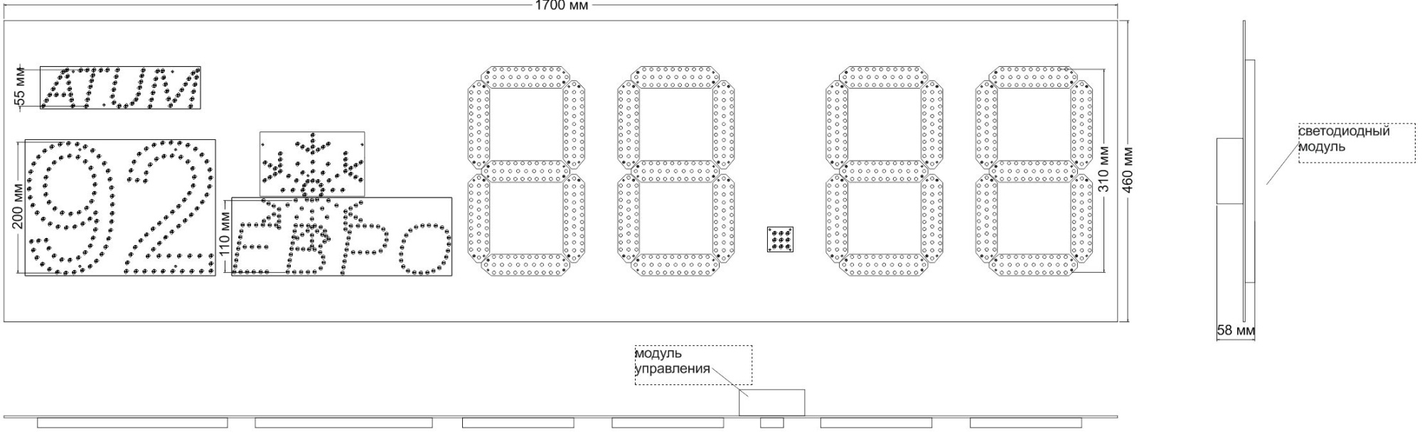 Табло АЗС П300-92_2L - ATUM-ЕВРО_СНЕГ_Лукойл_2014