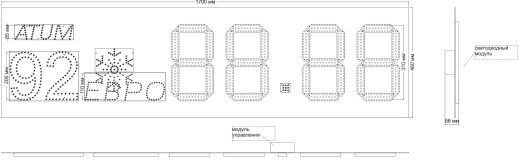 Табло АЗС П300-92_2L - ATUM-ЕВРО_СНЕГ_Лукойл_2014