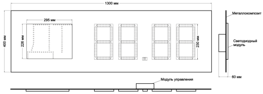 Табло АЗС П230-ДТ-181