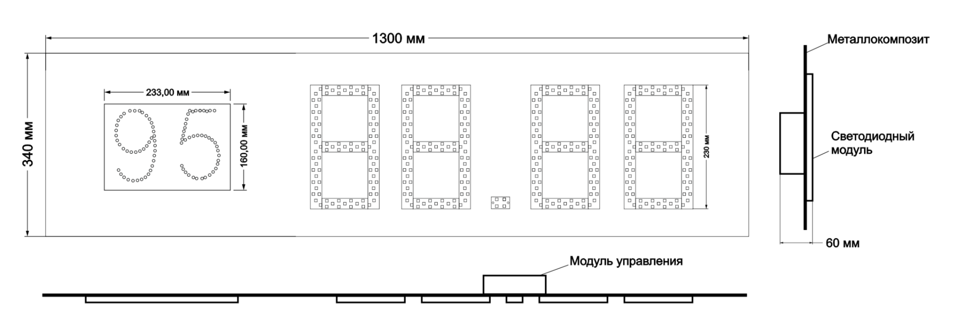 Табло АЗС П230-95_SMD