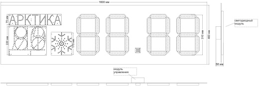 Табло АЗС П300-ДТ,92,95-ARKTIKA-СНЕГ_Лукойл_2014