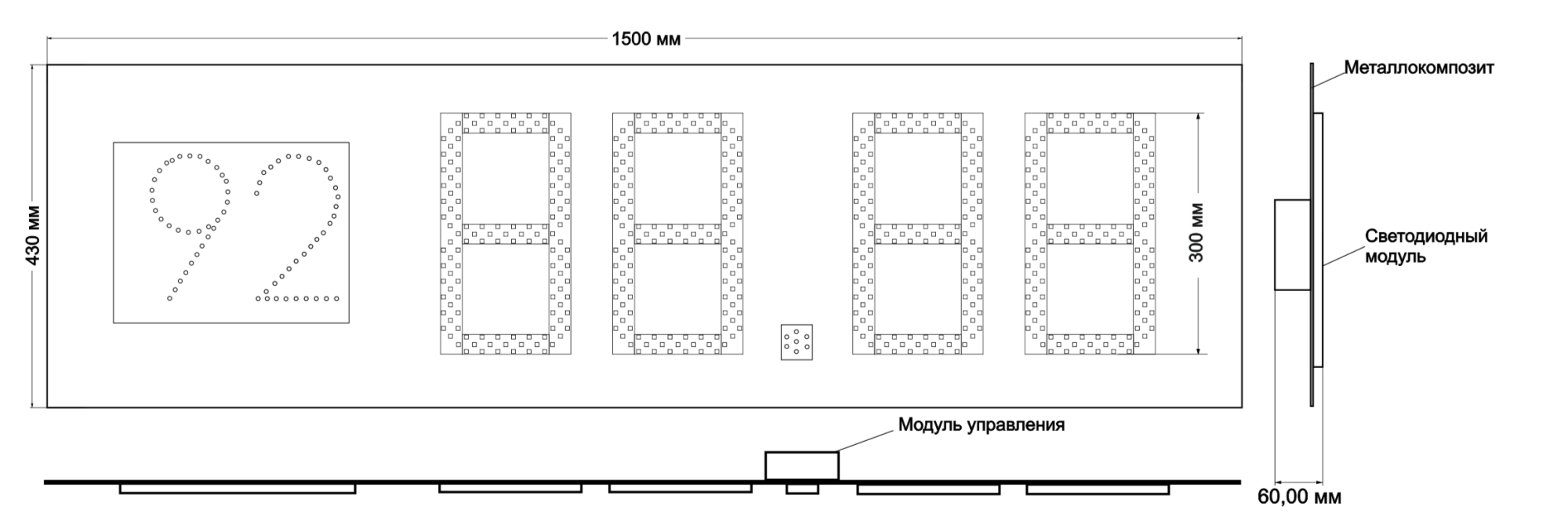 Табло АЗС П300-92_SMD