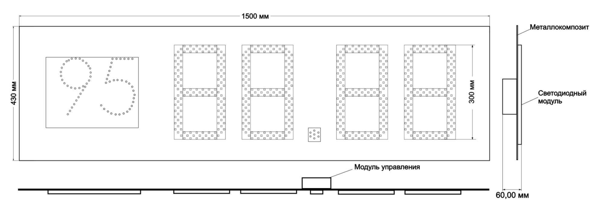 Табло АЗС П300-95_SMD