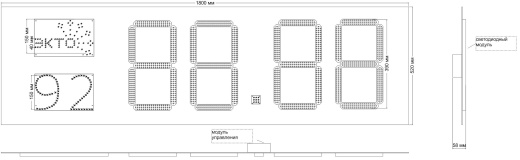 Табло АЗС П400-92-ЭКТО_СНЕГ_Лукойл_2008
