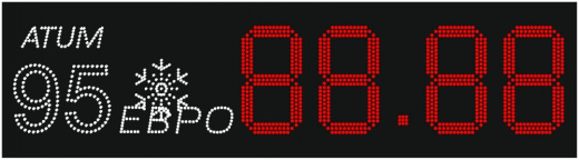 Табло АЗС П300-95_2L - ATUM-ЕВРО_СНЕГ_Лукойл_2014