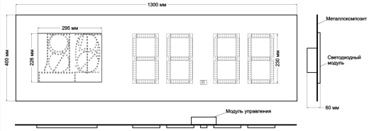 Табло АЗС П230(ДТ,92,95)-181