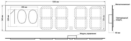 Табло АЗС П300-100-Эконом