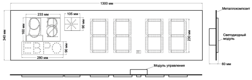 Табло АЗС П230(92,95,ДТ)-121-ЕВРО-СНЕГ