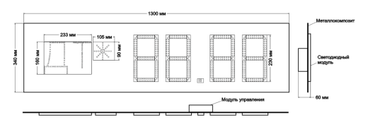 Табло АЗС П230-ДТ-121-СНЕГ