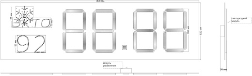 Табло АЗС П400-92-ЭКТО_СНЕГ_Лукойл_2014