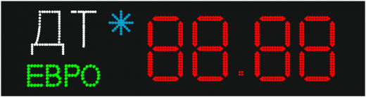 Табло АЗС П230-ДТ-121-ЕВРО-СНЕГ