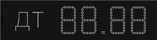 Табло АЗС П230-ДТ_SMD